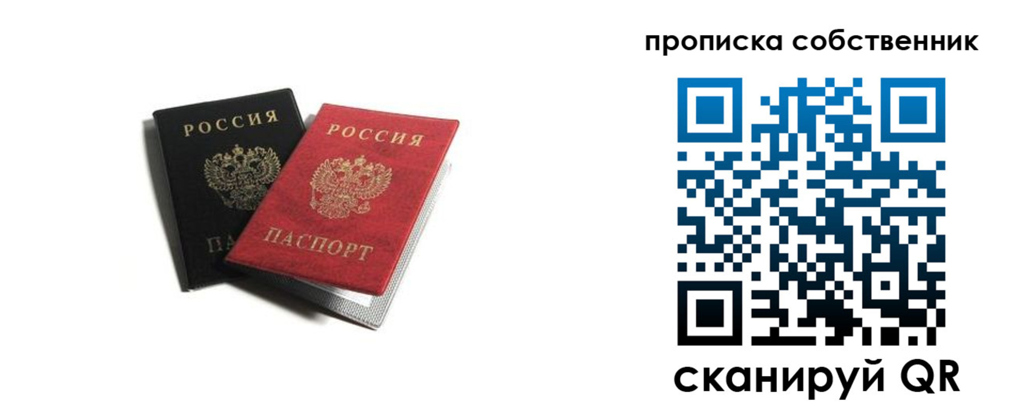 прописка для кредита в Пермской области