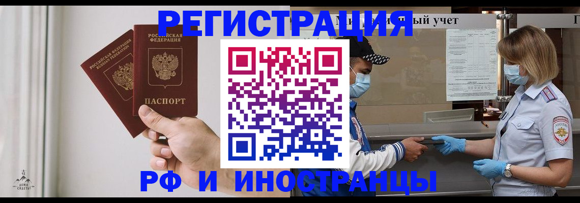 временная регистрация поиск в Пермской области