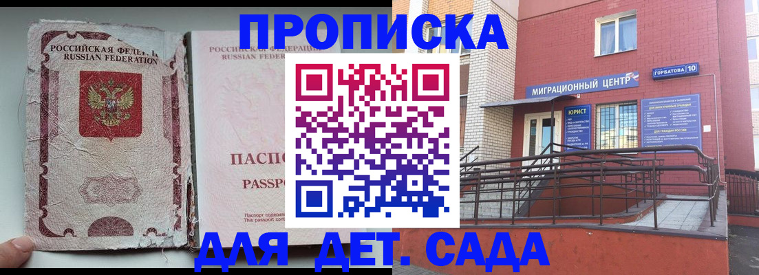 где прописаться в Пермской области