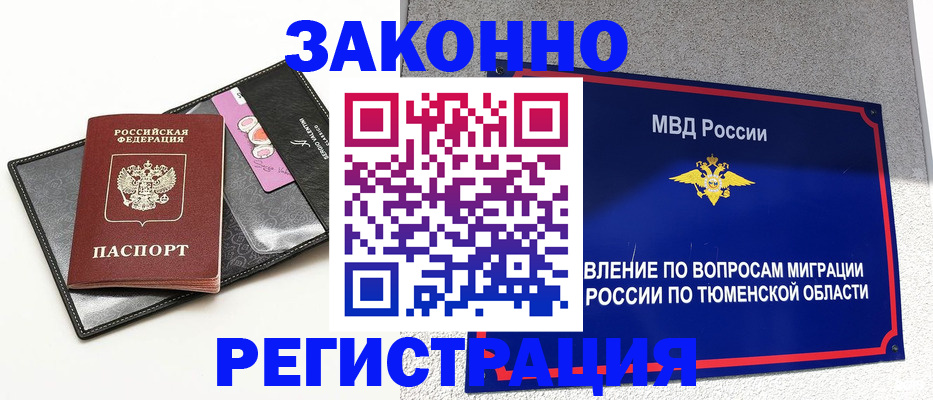 прописка гарантия в Пермской области