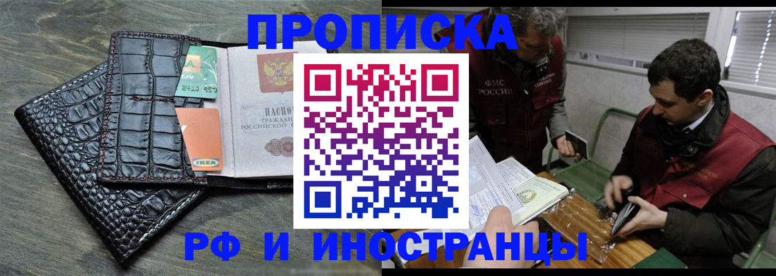 прописка паспорт в Пермской области