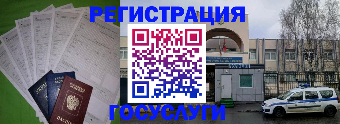 прописка в Пермской области